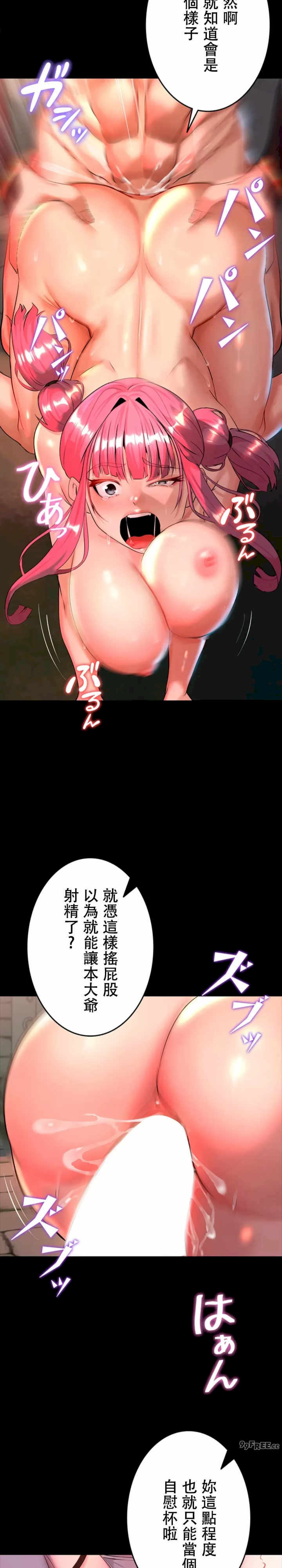 荒淫地下城支配者