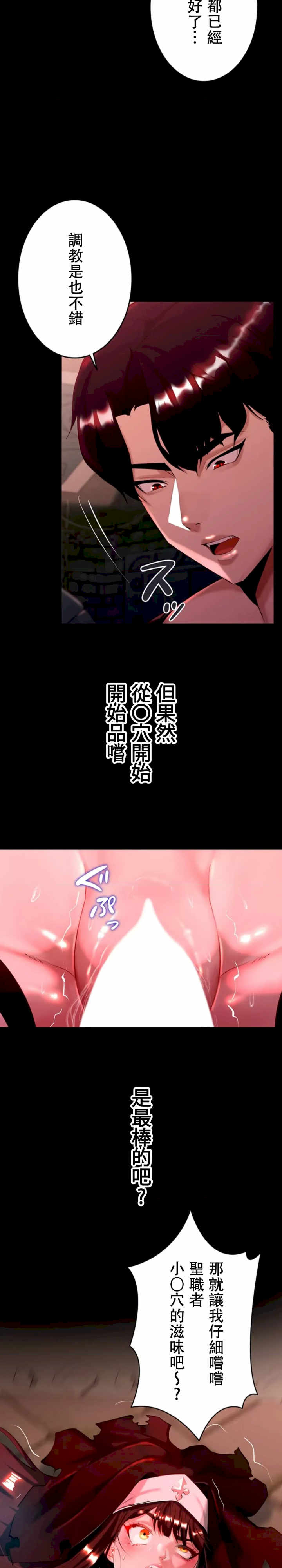 荒淫地下城支配者