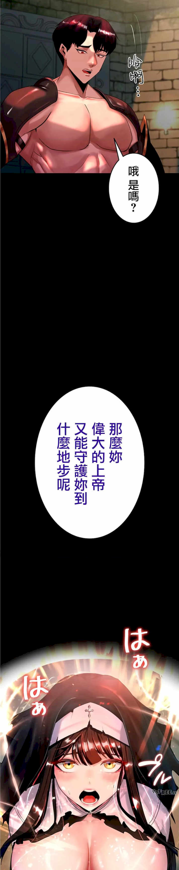 荒淫地下城支配者