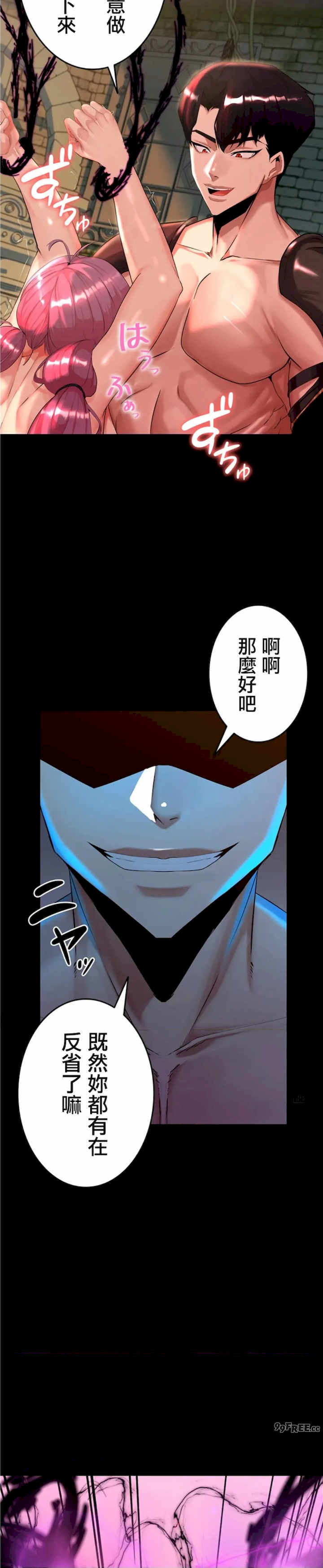 荒淫地下城支配者