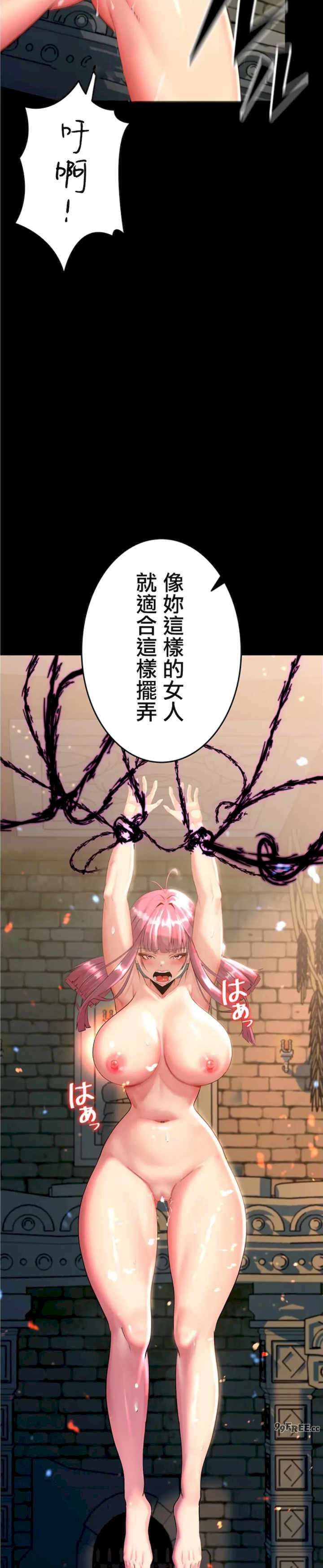 荒淫地下城支配者