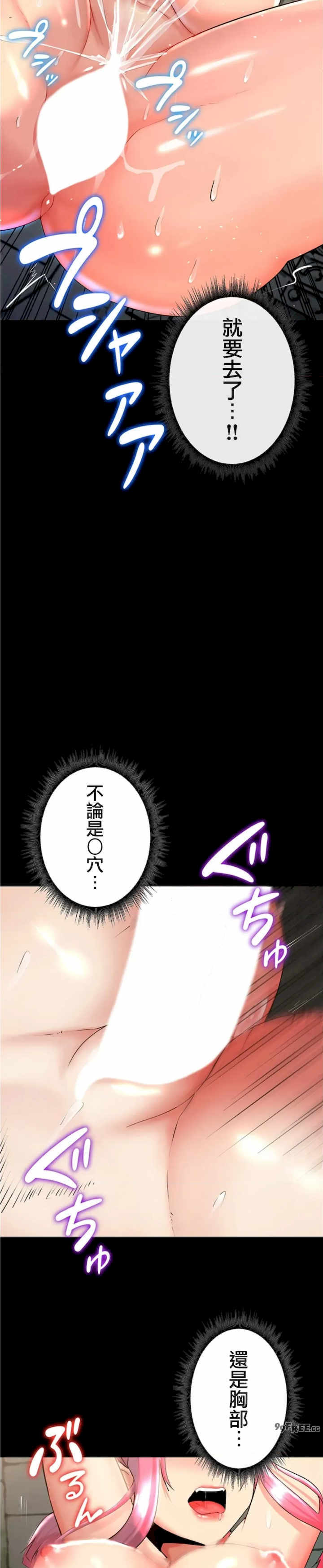 荒淫地下城支配者