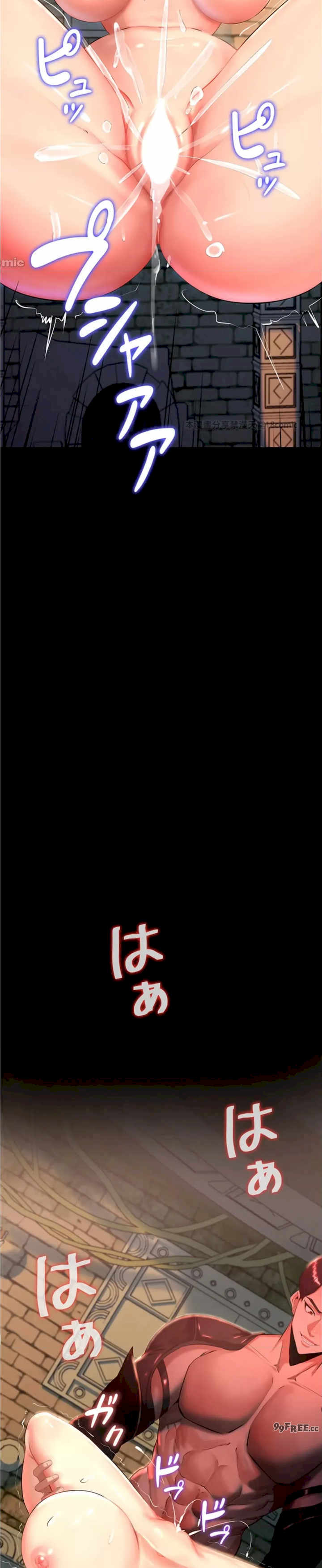 荒淫地下城支配者