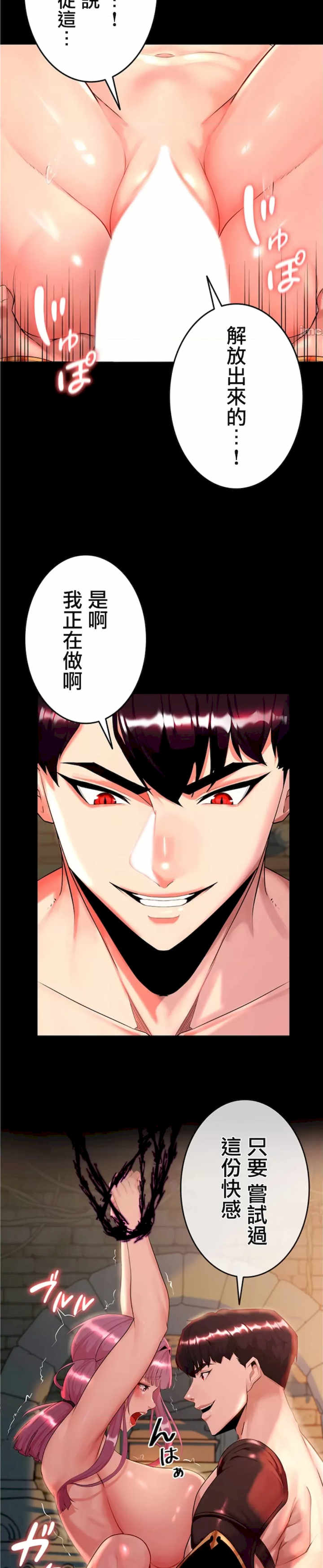 荒淫地下城支配者