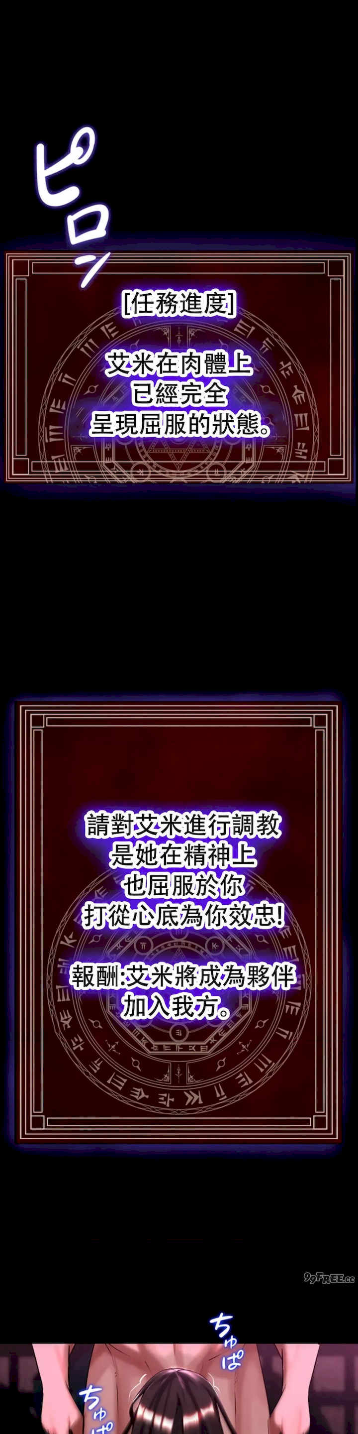 荒淫地下城支配者