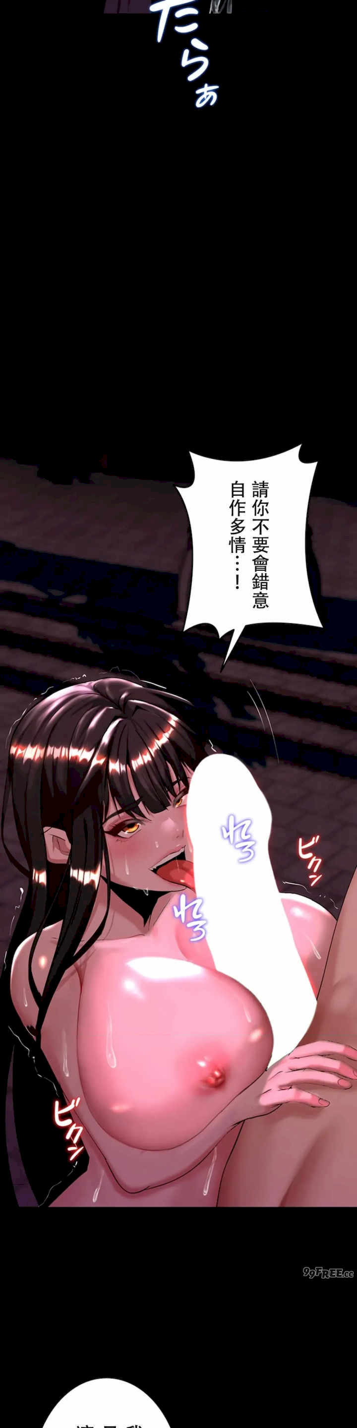 荒淫地下城支配者