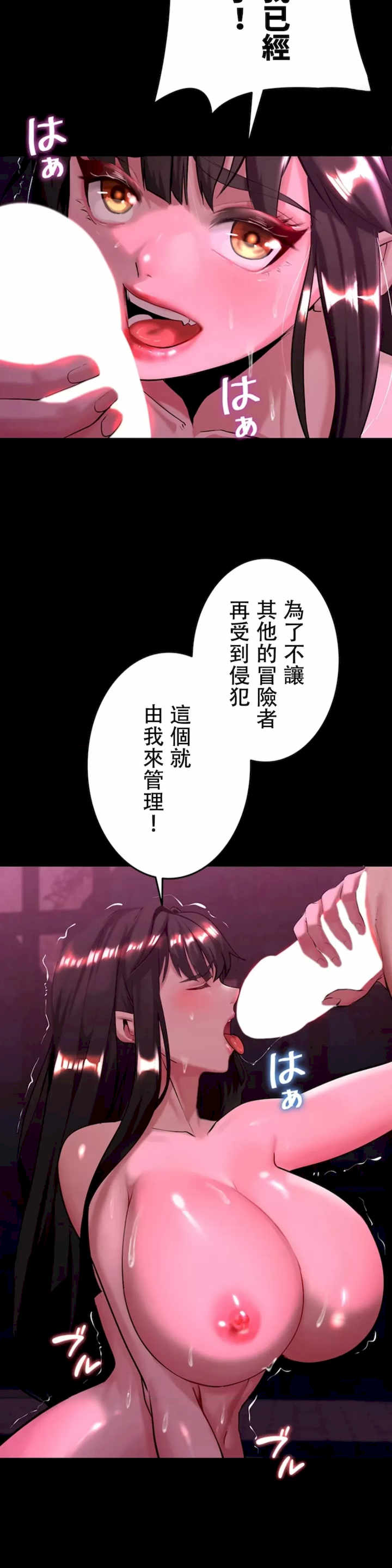 荒淫地下城支配者