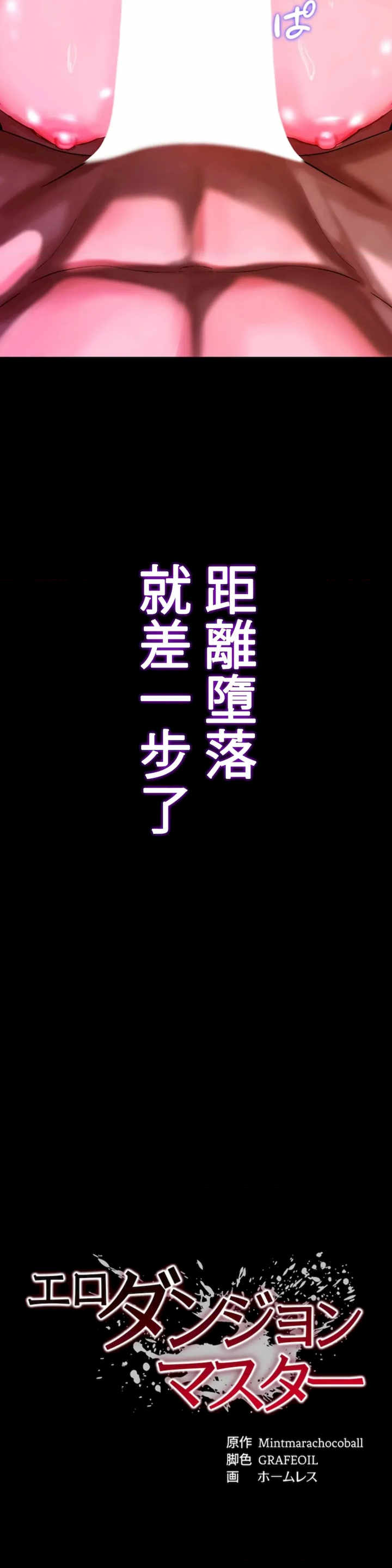 荒淫地下城支配者