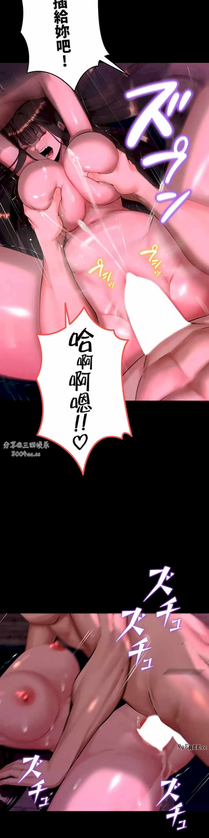 荒淫地下城支配者