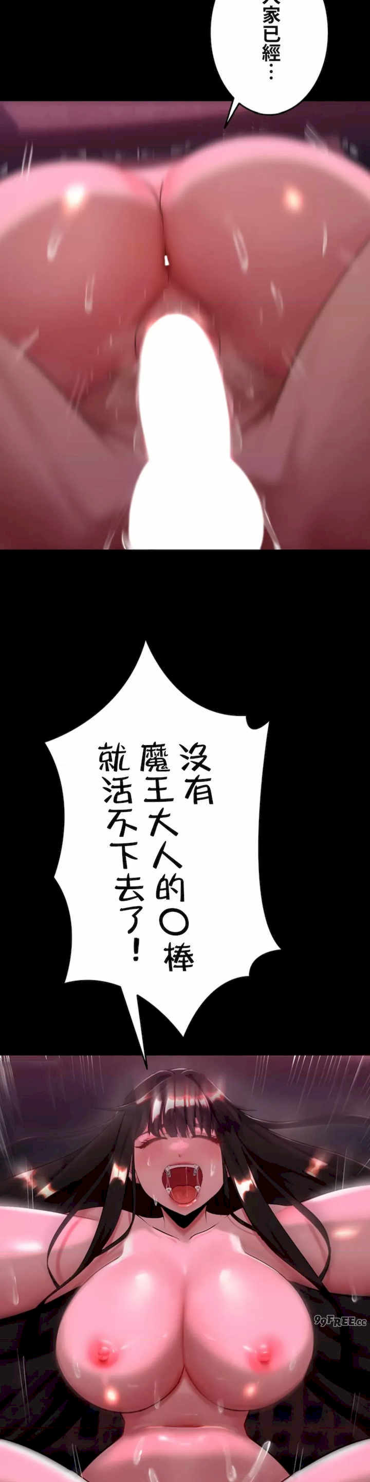 荒淫地下城支配者