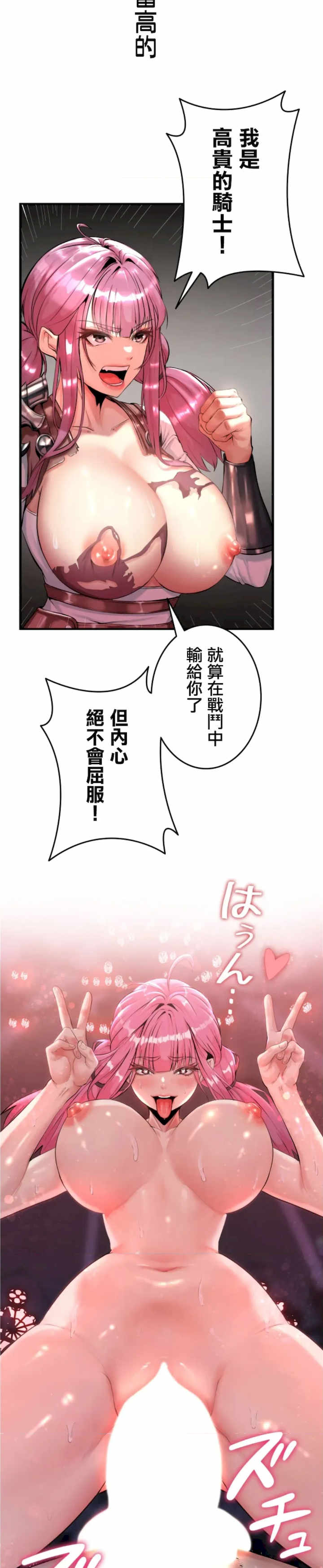 荒淫地下城支配者