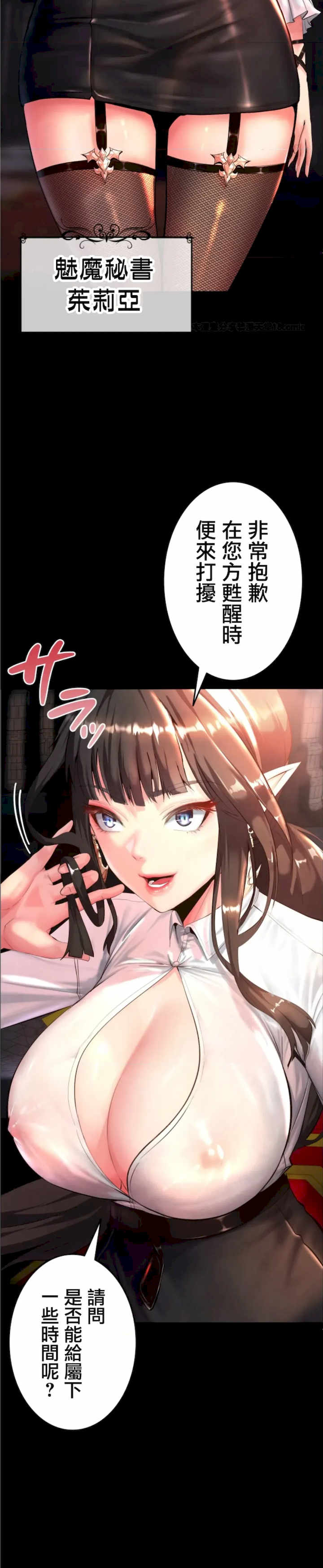 荒淫地下城支配者