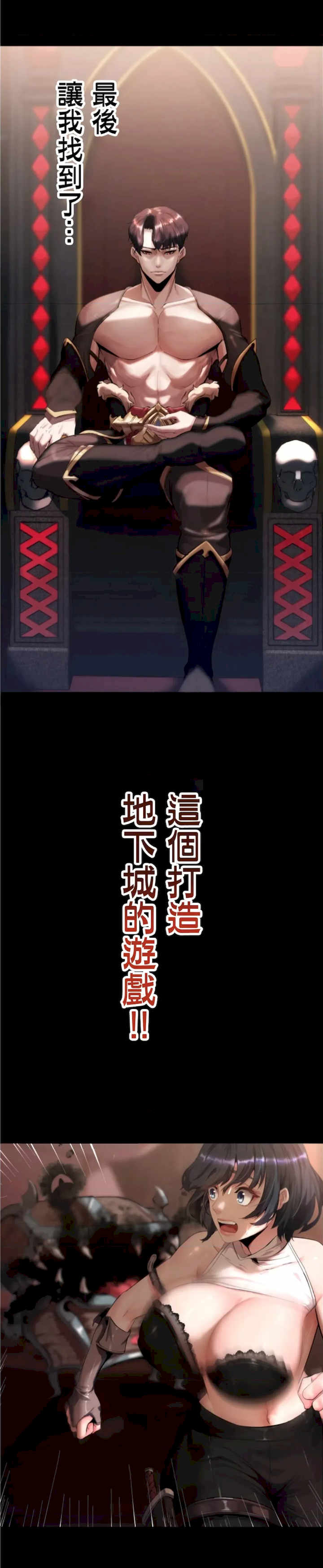 荒淫地下城支配者