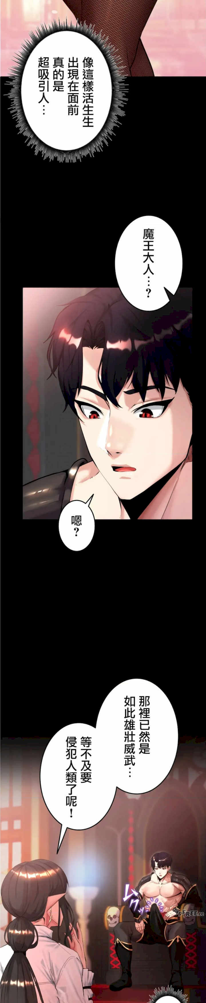 荒淫地下城支配者