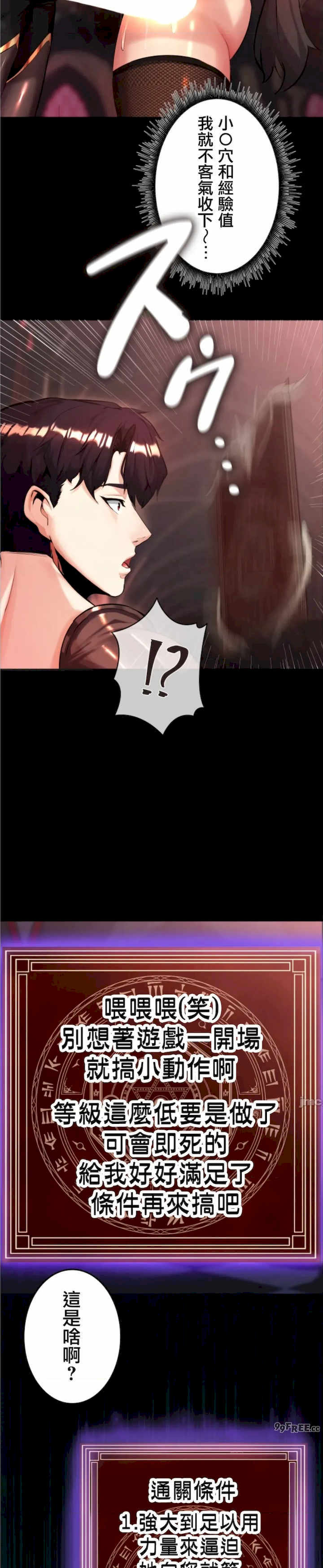 荒淫地下城支配者