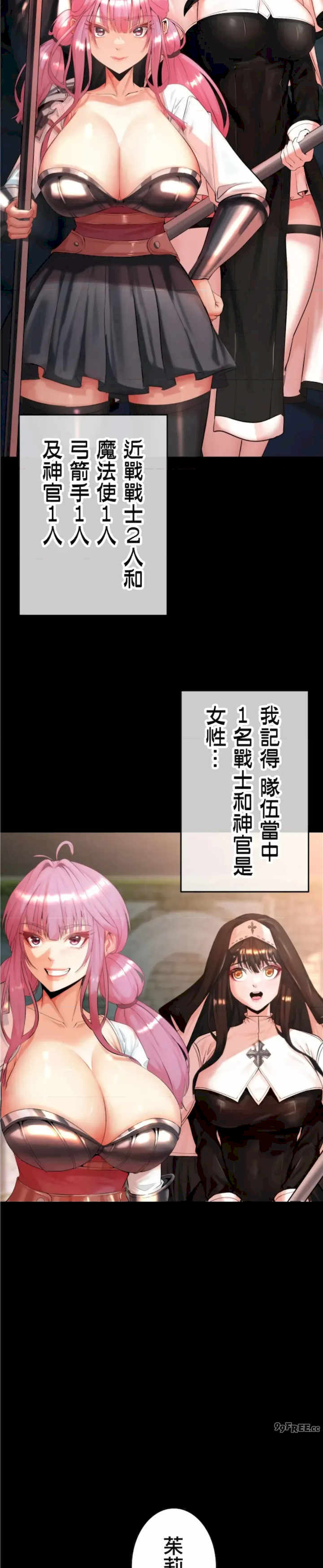 荒淫地下城支配者