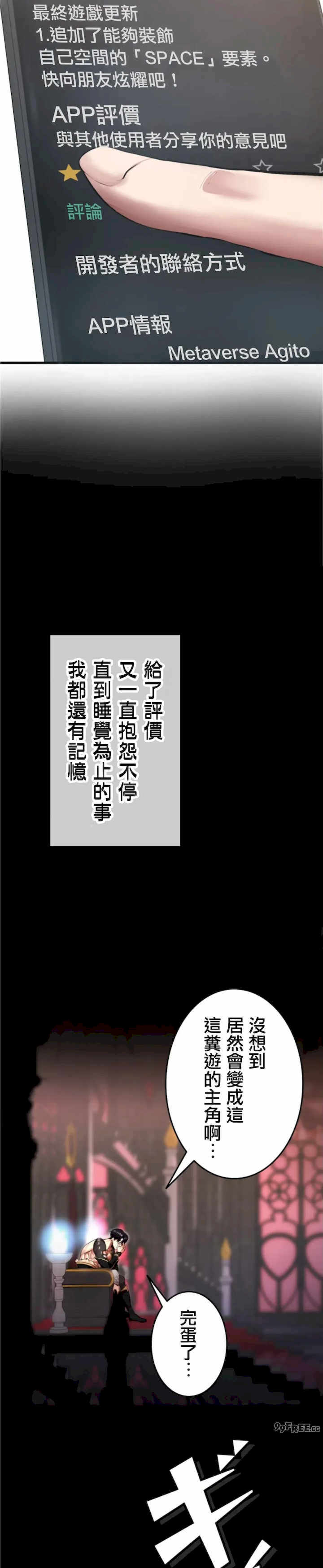 荒淫地下城支配者