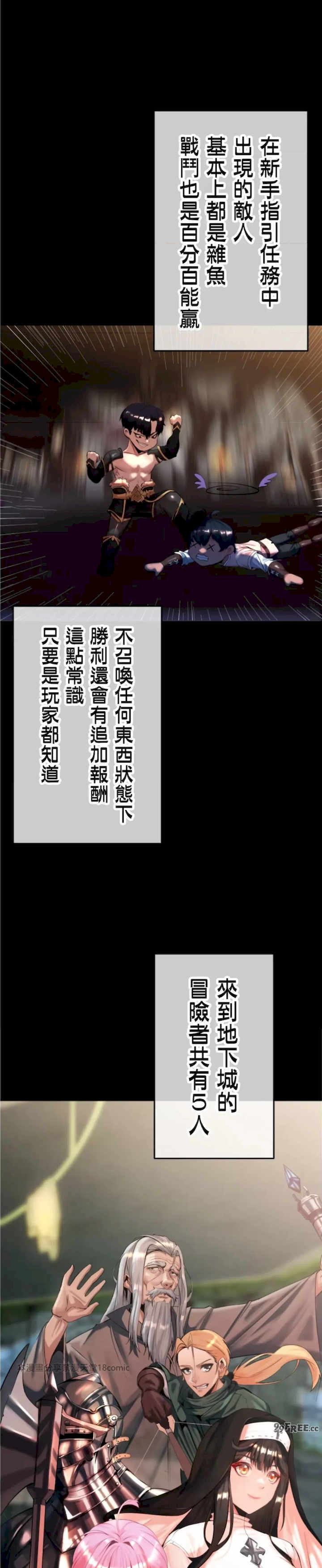 荒淫地下城支配者