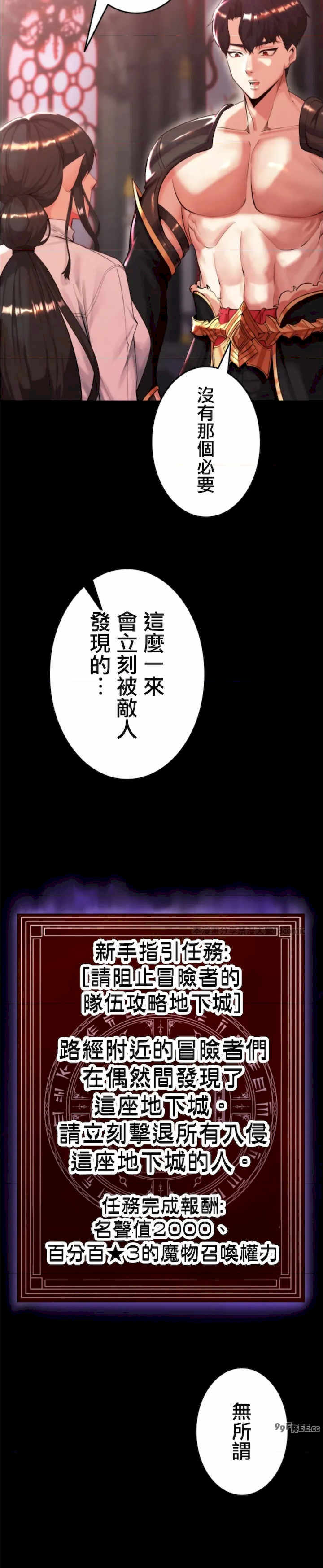 荒淫地下城支配者