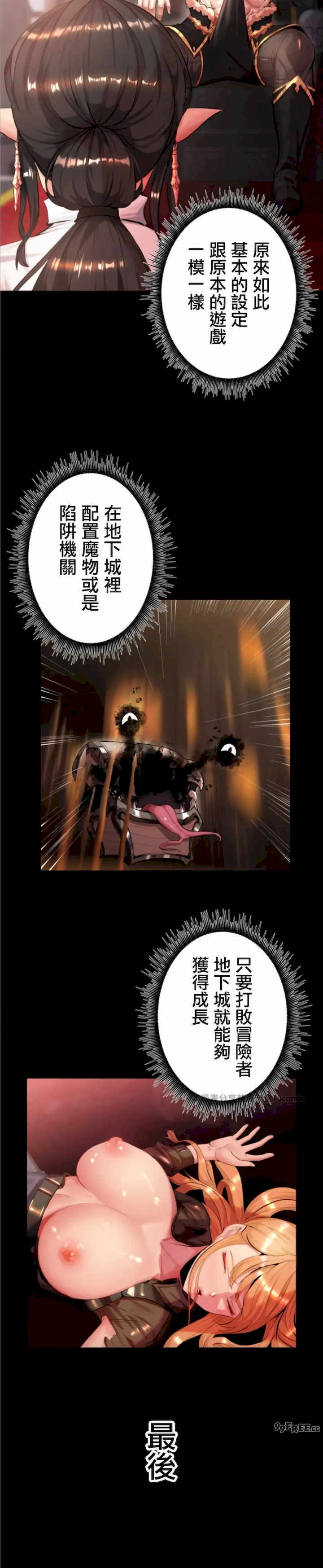 荒淫地下城支配者