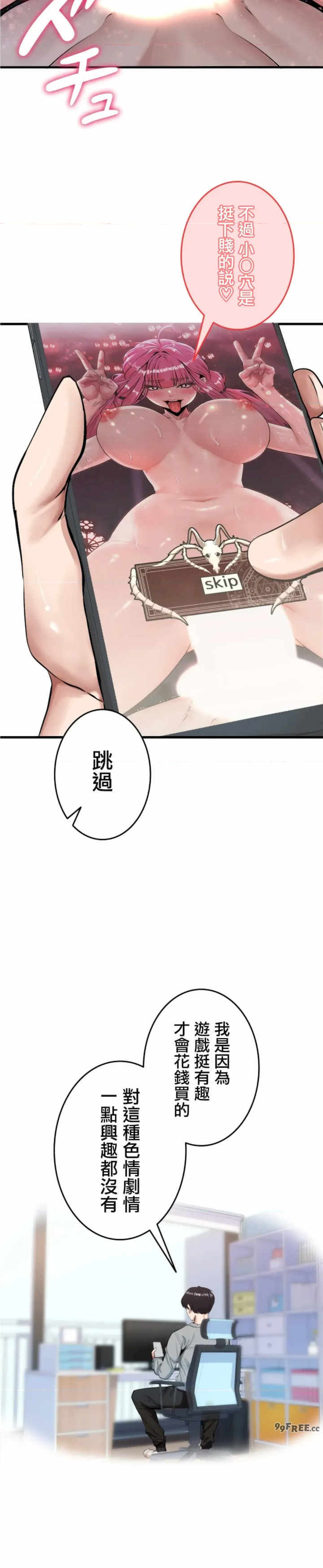 荒淫地下城支配者