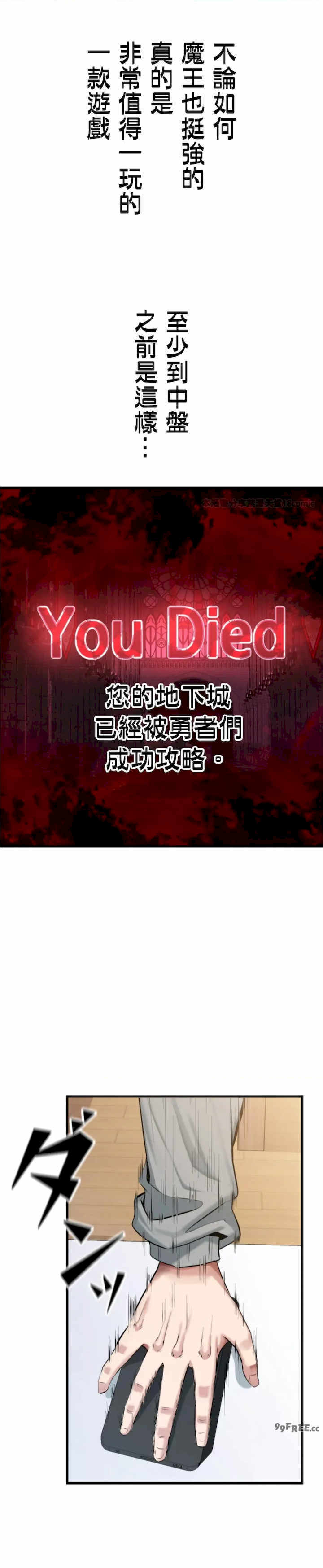 荒淫地下城支配者