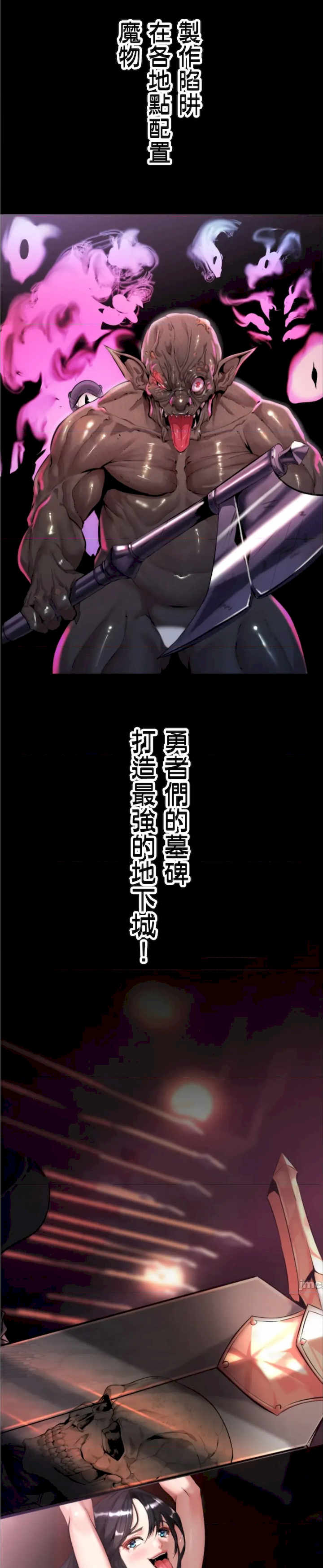 荒淫地下城支配者