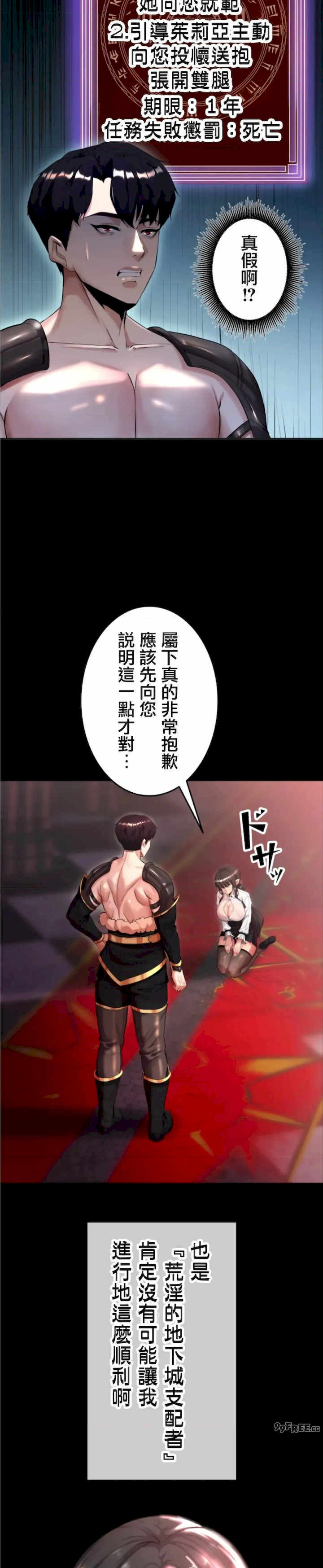 荒淫地下城支配者