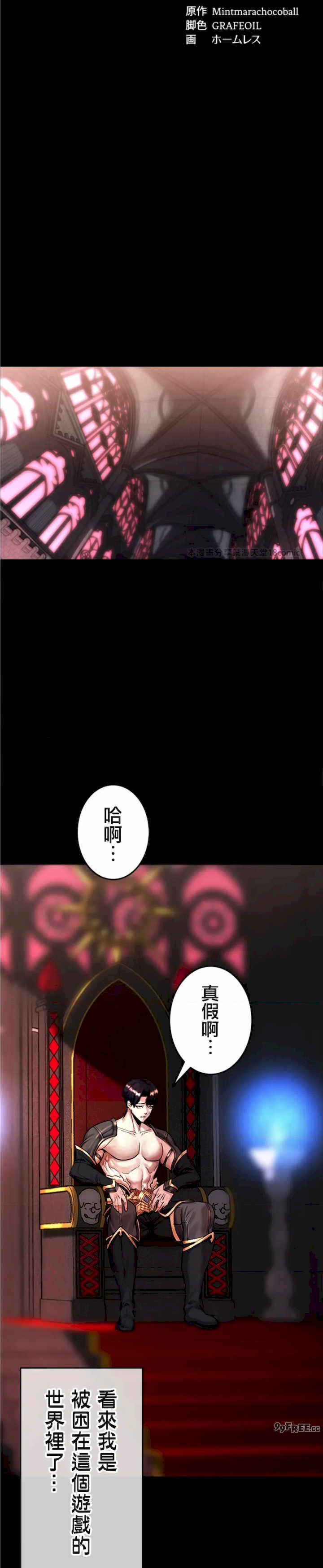 荒淫地下城支配者