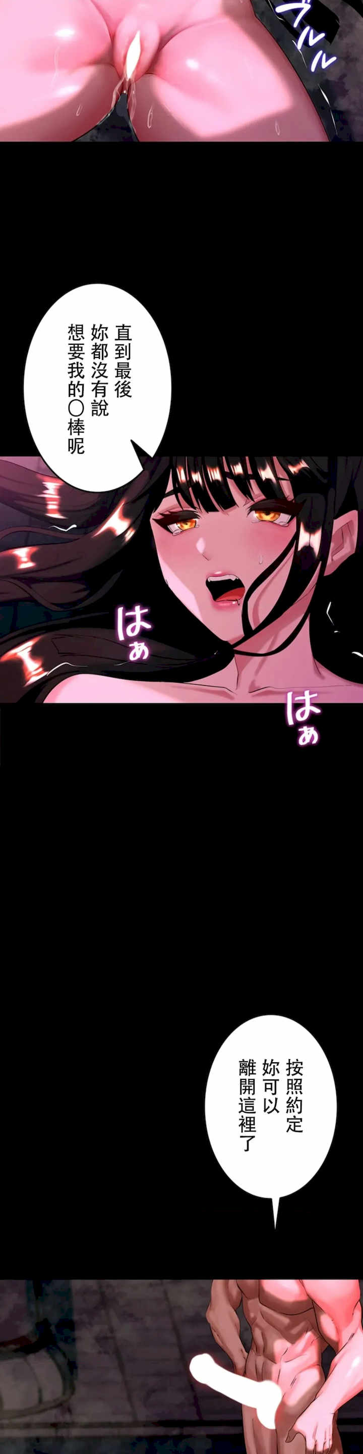 荒淫地下城支配者