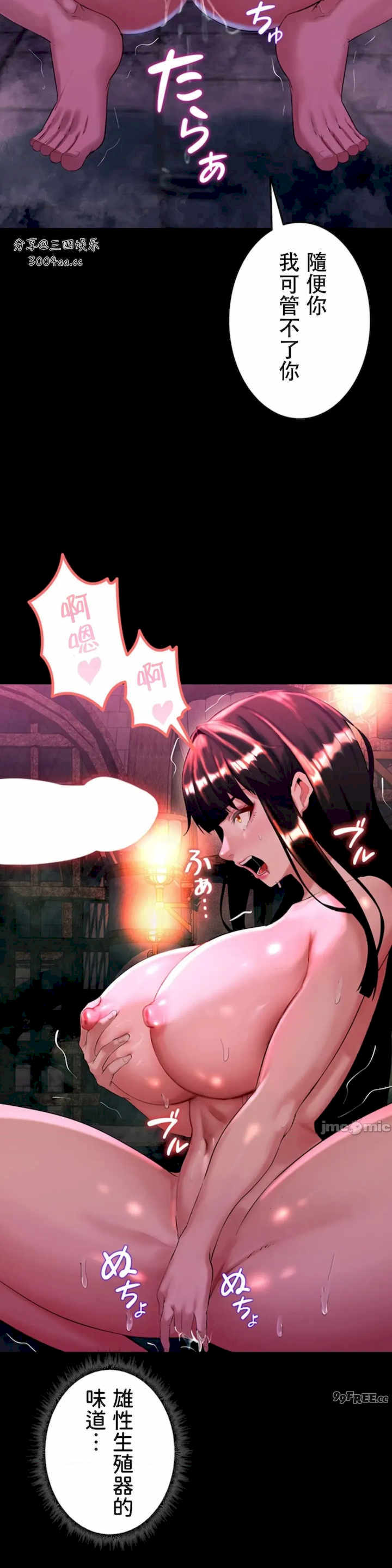 荒淫地下城支配者