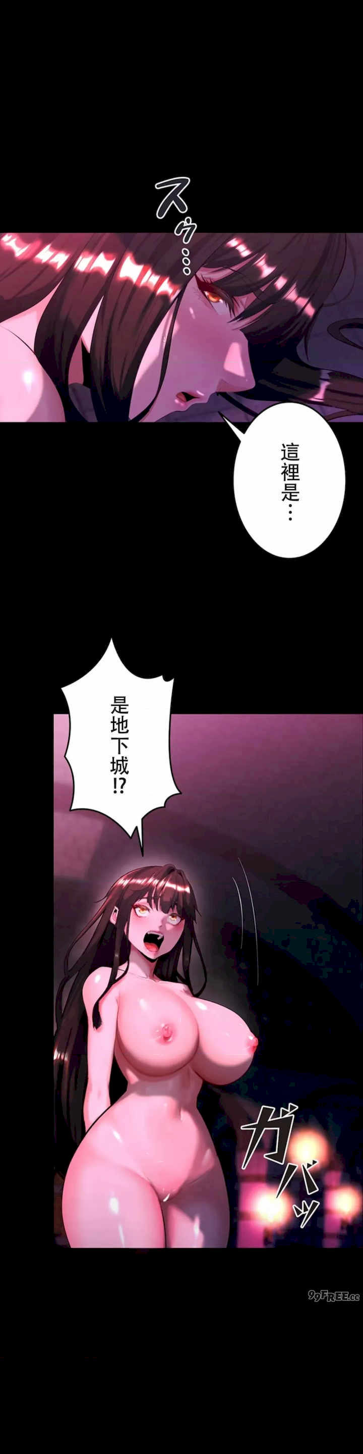 荒淫地下城支配者