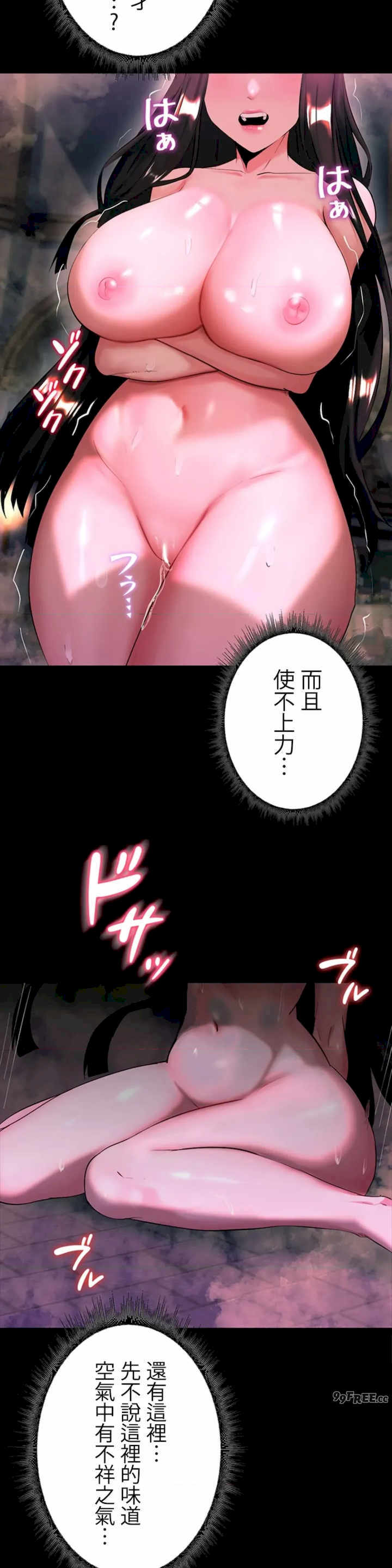 荒淫地下城支配者