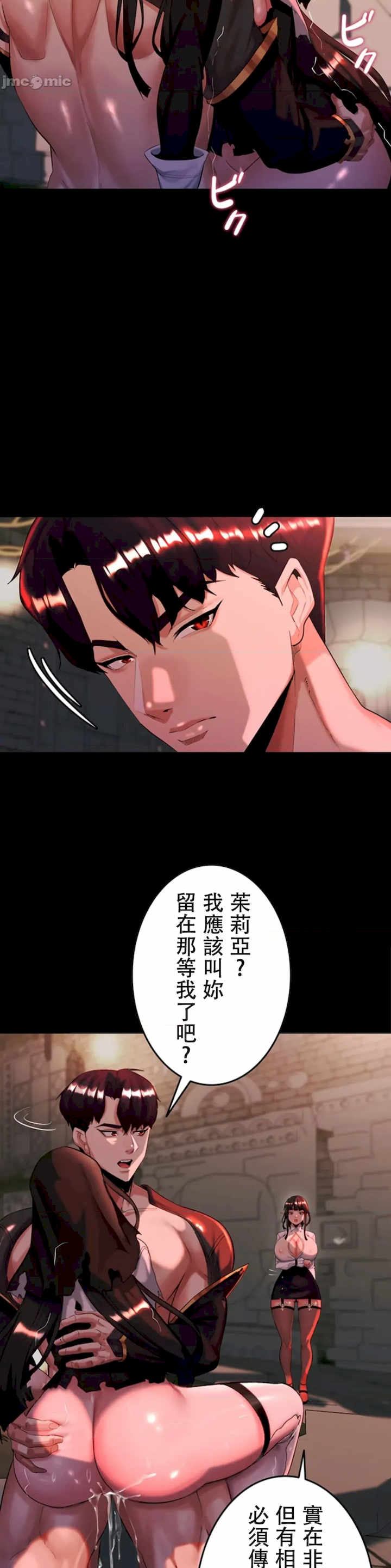 荒淫地下城支配者