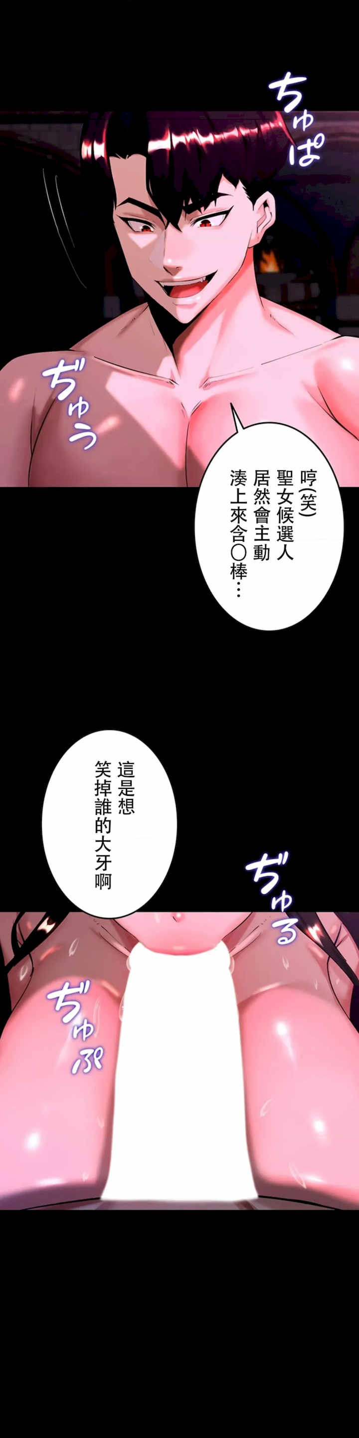 荒淫地下城支配者