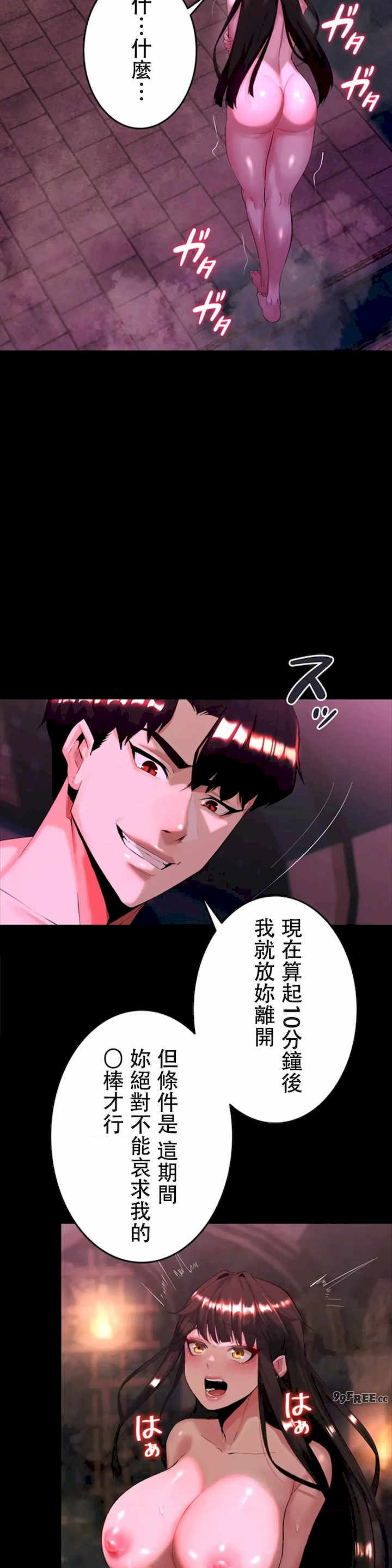 荒淫地下城支配者