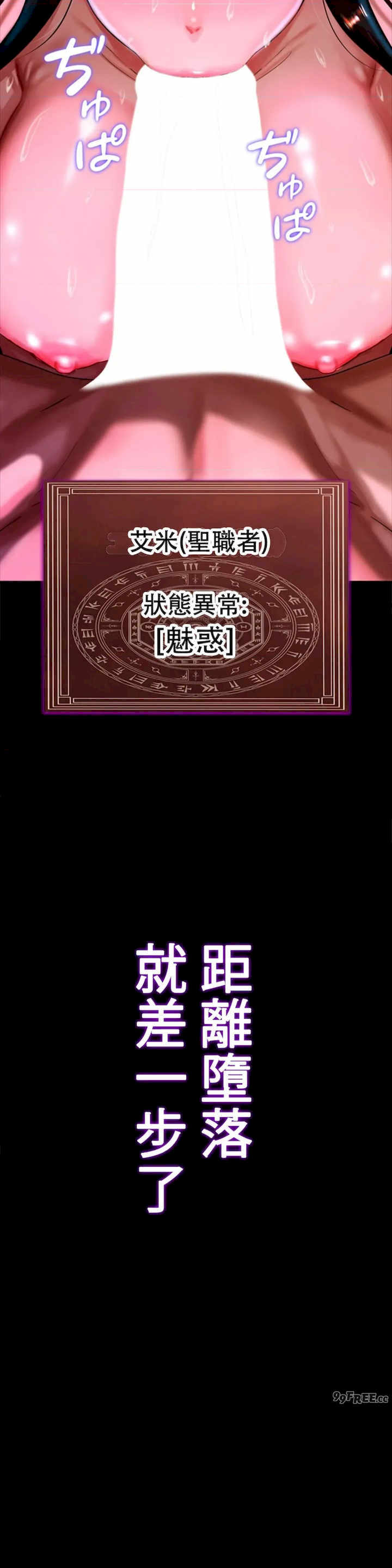 荒淫地下城支配者