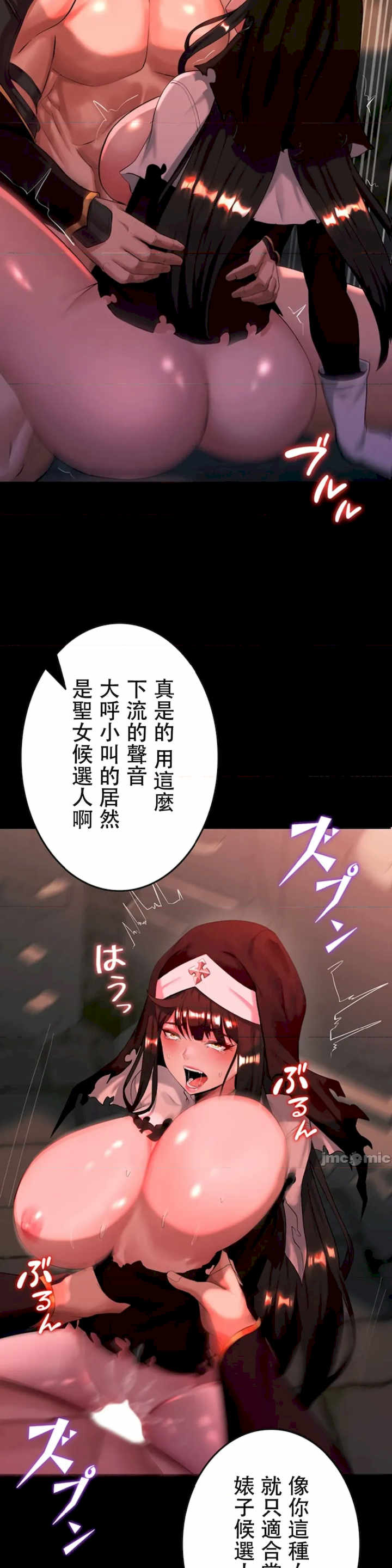 荒淫地下城支配者