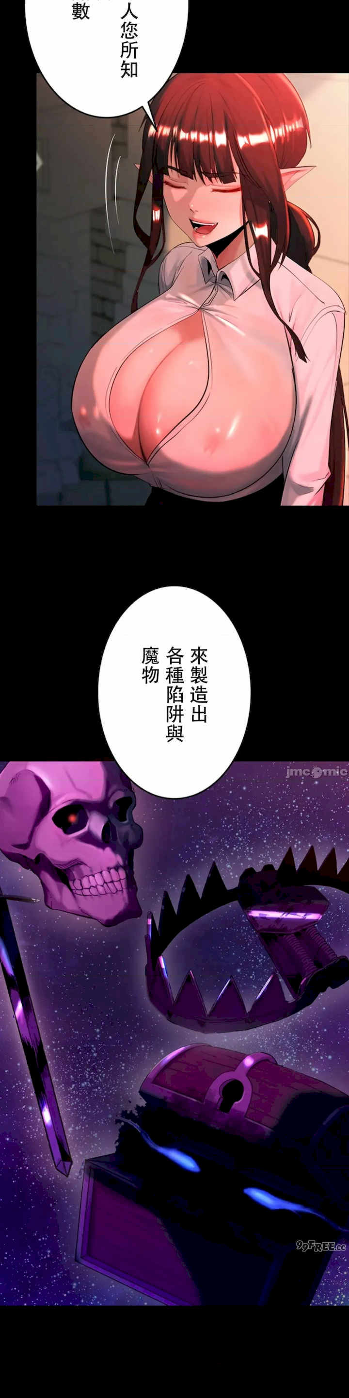 荒淫地下城支配者