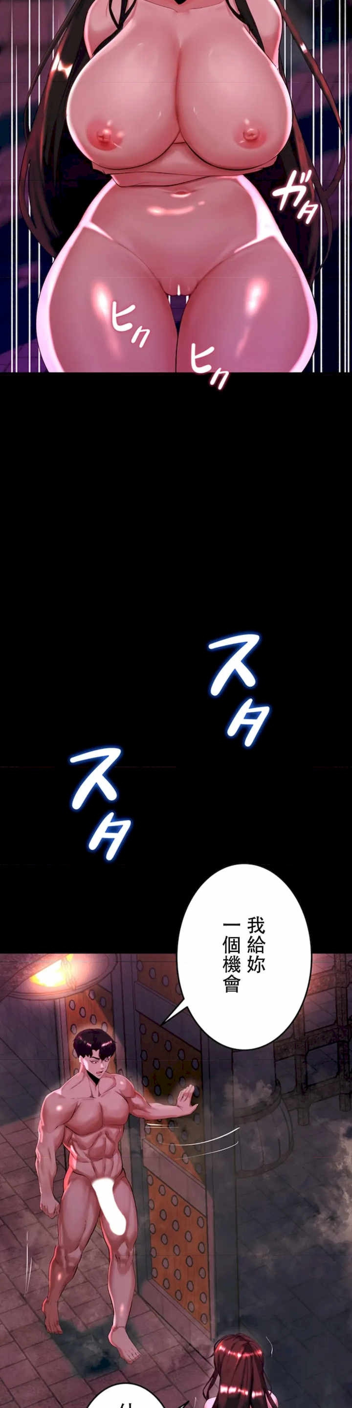 荒淫地下城支配者