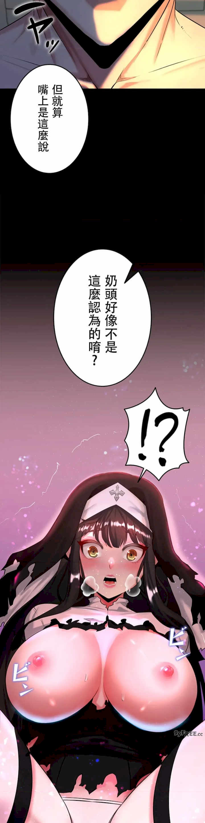 荒淫地下城支配者