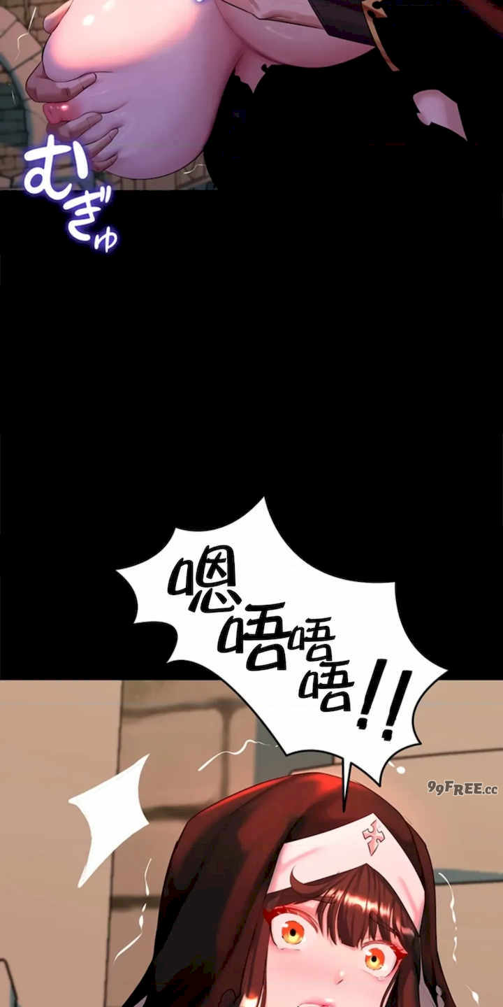 荒淫地下城支配者