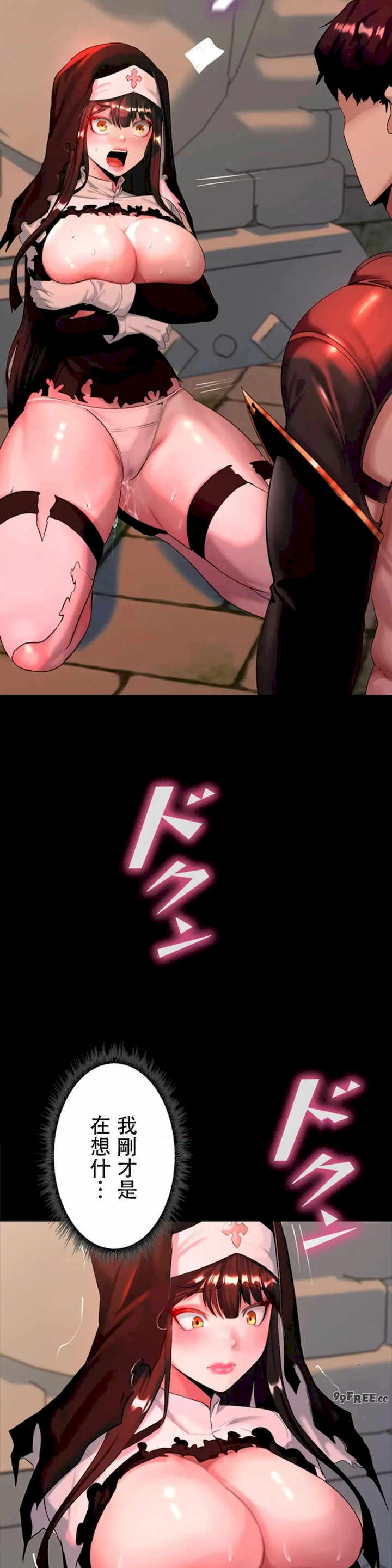 荒淫地下城支配者