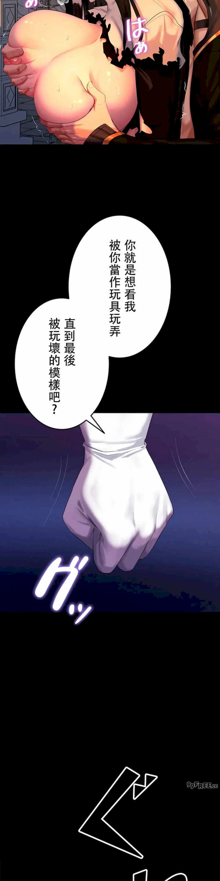 荒淫地下城支配者