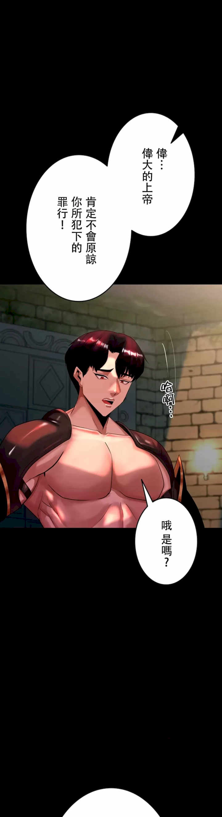 荒淫地下城支配者