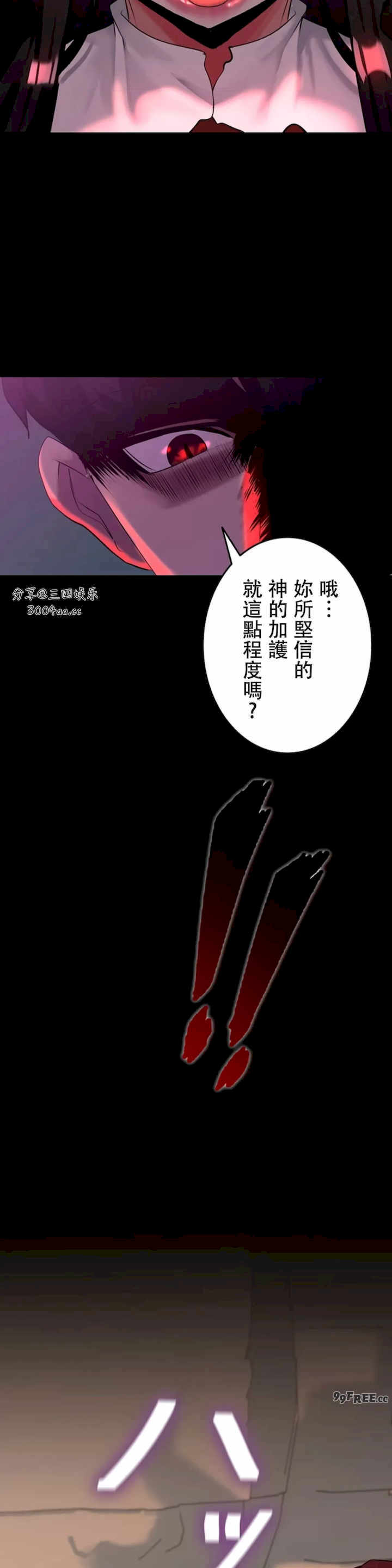 荒淫地下城支配者