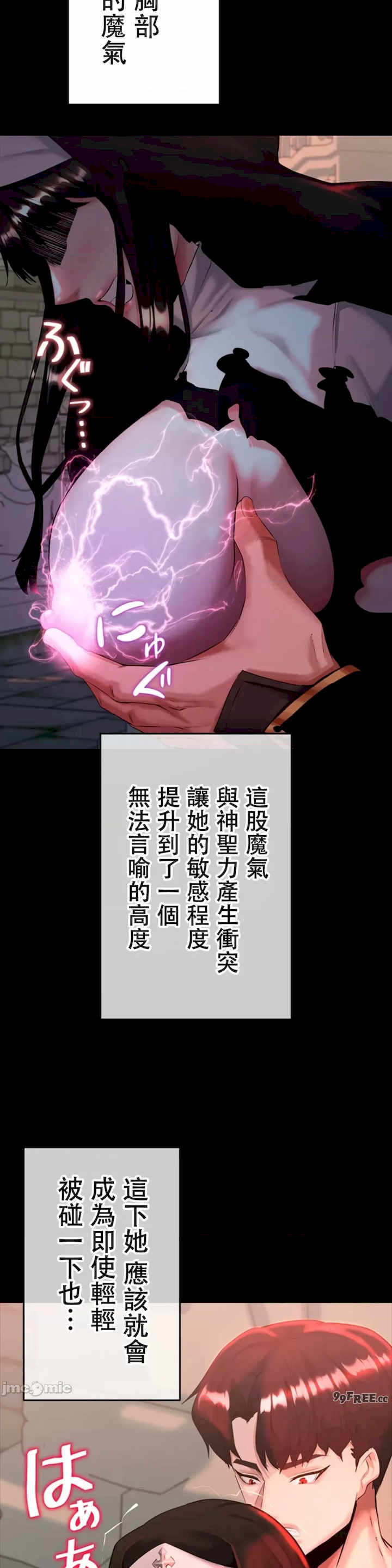 荒淫地下城支配者