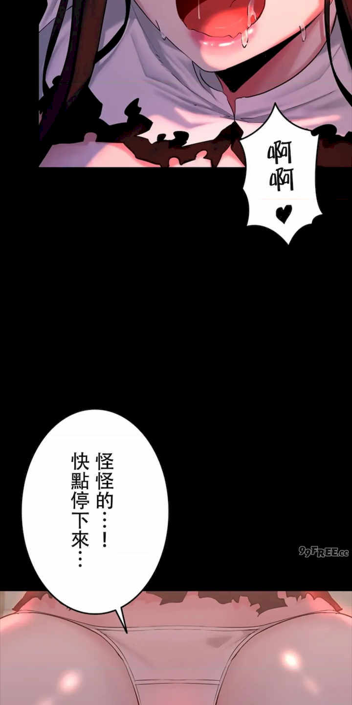 荒淫地下城支配者