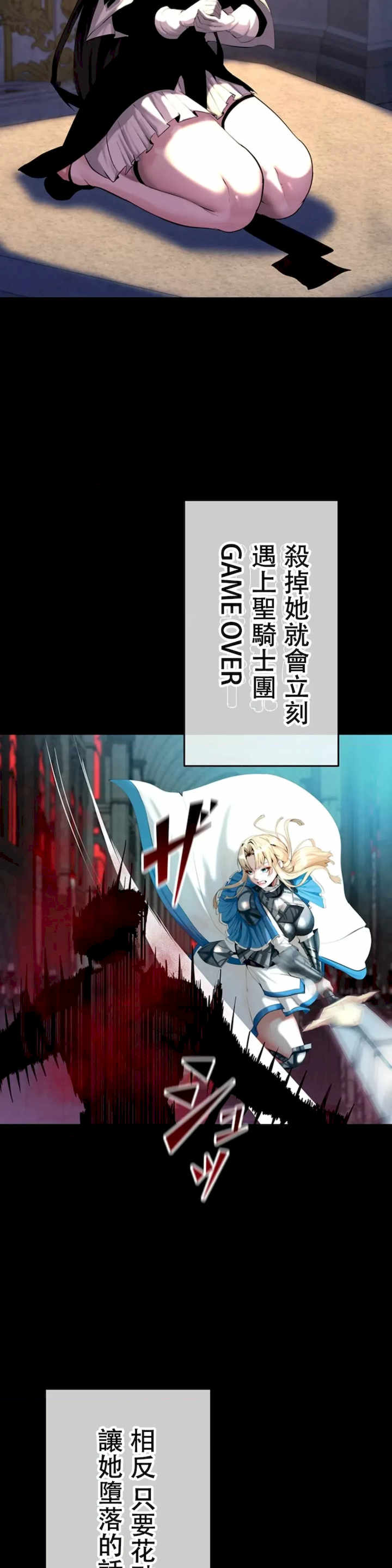 荒淫地下城支配者