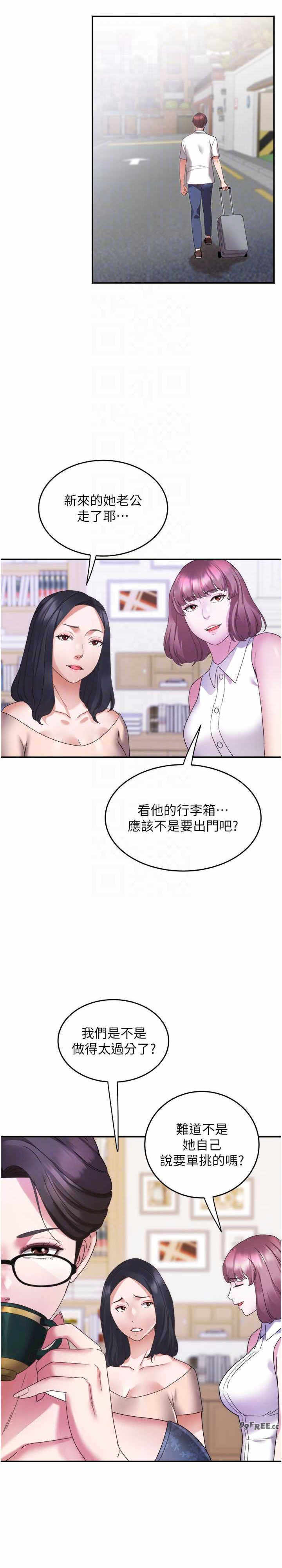 大凤村妇女会